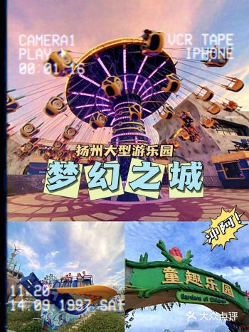 扬州必打卡地之一——梦幻之城