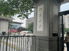 -北京大学-燕南食堂