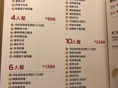 菜单-莆田餐厅PUTIEN(陆家嘴中心店)