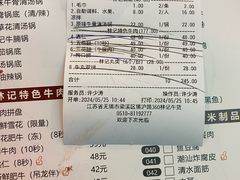 -林记潮牛·牛肉火锅(上马墩店)