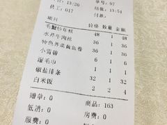 账单-阿莉餐厅(枣阳路店)