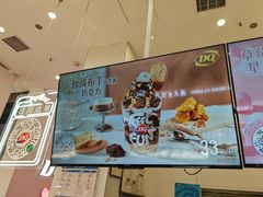 -DQ·蛋糕·冰淇淋(鸿坤店)