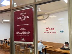 -浮屿大同鸭肉粥·始于1983年