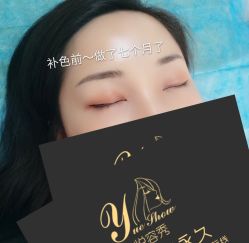 点击看大图 -Yue Show馨选·半永久纹眉纹眼线