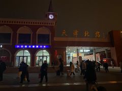 -天津北站