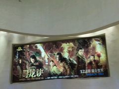 -万达影城(浦西万达广场激光IMAX店)