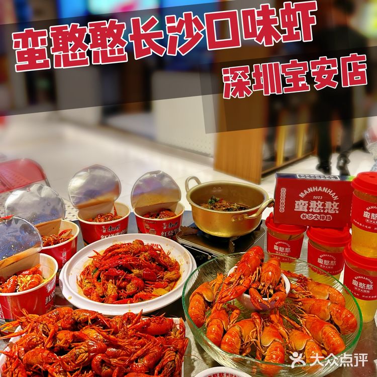 🔵蛮憨憨|我的2️⃣0️⃣2️⃣4️⃣年第一顿小龙虾‼️