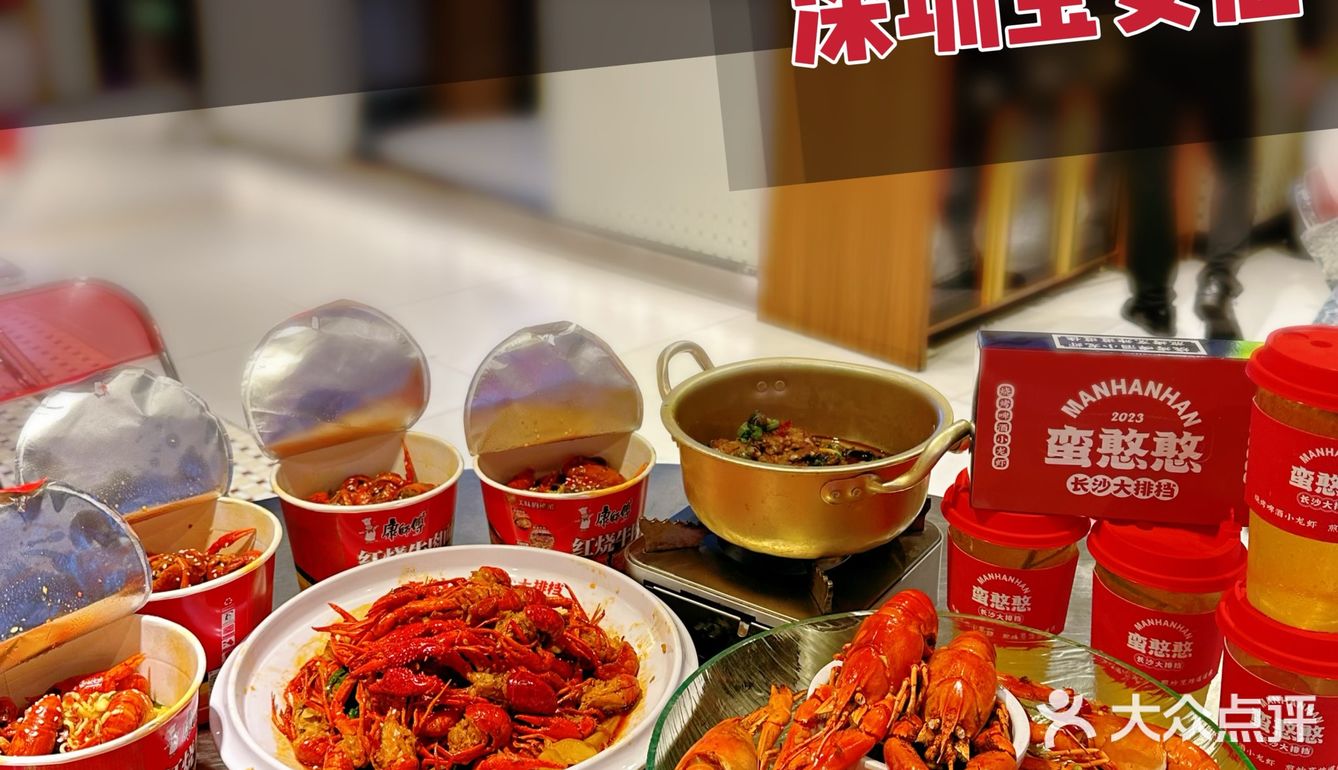 🔵蛮憨憨|我的2️⃣0️⃣2️⃣4️⃣年第一顿小龙虾‼️