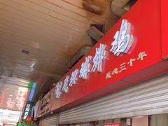 -秦氏环球炸鸡(解放北路店)