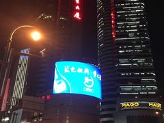 -中影国际影城(兰生大厦CINITY LED店)