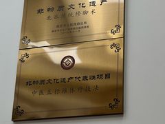 -北派修脚·采耳(上地信息路店)