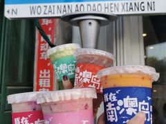 -南澳岛打卡果汁冰公司
