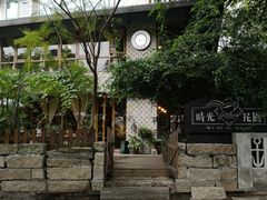 -时光花园(白鹭洲店)