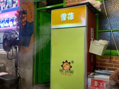 门面-钢管厂五区小郡肝火锅串串香(总店)