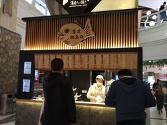 -粉粉乐鲷鱼烧(美罗城店)