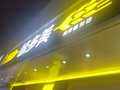 -味多美蛋糕(灯市口店)