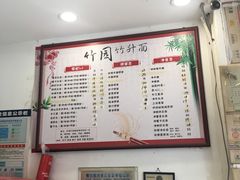 -竹园竹升面(西关总店)