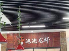 -苏州一碗面(鲈乡南路店)