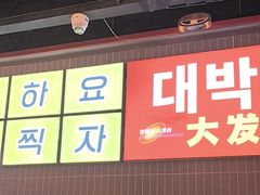 -轻烧烤肉(光谷步行街店)