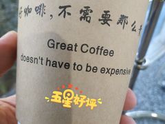 -wakanda瓦坎达咖啡(创享天地店)