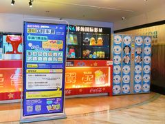 -博纳国际影城(皇庭店)