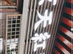 门面-京天红酒家(虎坊路店)