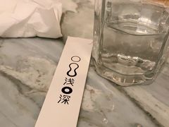 -浅深(世茂滨江精品店)