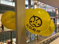 -元气寿司(金光华店)