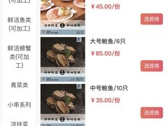 -鲜味食族水产·海鲜餐厅
