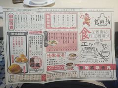-舊街坊茶楼(市二宫店)