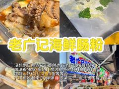 -大学城夜市