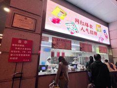 -沈大成(南京东路店)