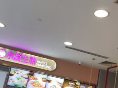 -小杨生煎(成山巴黎春天店)