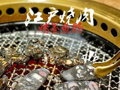 -江户烧肉(高德店)