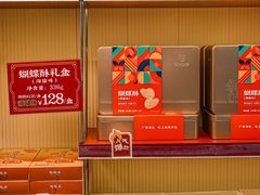 -良枫友信(陈家祠店)