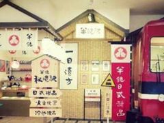 -半饱日式甜品(ifs国际金融店)