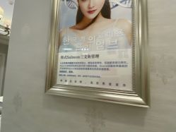 -杭州奥拉克医疗美容门诊部