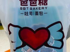 -爸爸糖吐司面包(宁波世纪东方店)