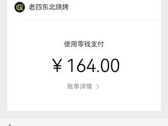 -老四东北烧烤(桂园路店)