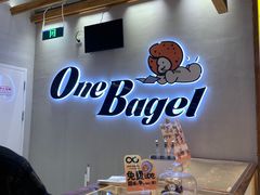-One Bagel·一个贝果(凯德mall大峡谷店)