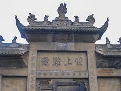 -南关石牌坊古镇