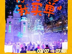 -郑州银基国际旅游度假区