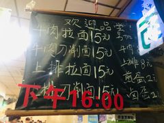 -朝阳路拉面店