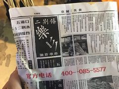 -乐乐姐超级土豆(中关村5号店)