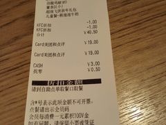 账单-肯德基(宁波万达店)