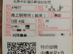 -中影国际影城(东方新天地CINITY店)
