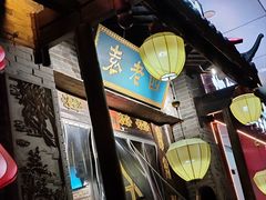 -重庆袁老四火锅(武进万达店)
