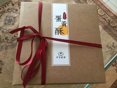 -半勺舒舒生日蛋糕店