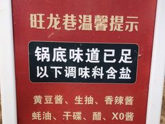 -旺龙巷重庆脆毛肚火锅·潜山扛把子店(潜山商业街店)