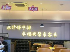-豪客来牛排(宝龙城市广场店)